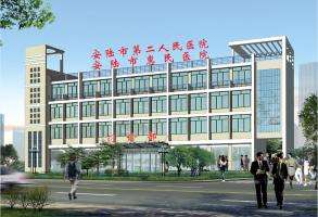 安陆市第二人民医院住院大楼