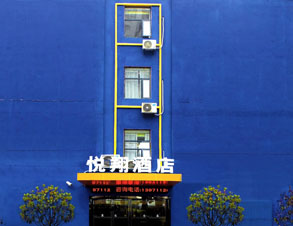 武汉消防检测案例：悦翔酒店装饰工程