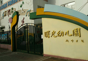 湖北消防检测案例：武汉市直属机关曙光幼儿园